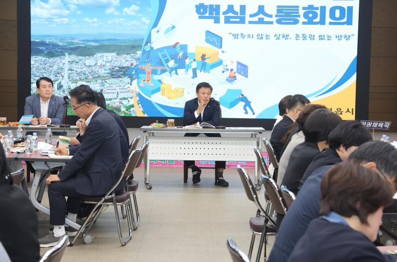 정읍시, 중점사업 완성도 높인다. 부서 간 장벽 깬 ‘핵심 소통회의’열어
