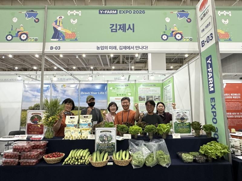 귀농·귀촌의 시작, 김제에서! 