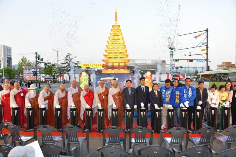 '부처님 자비와 지혜 등불 밝힌다' 불기 2570년 부처님 오신 날을 축하하는 기원탑 점등식