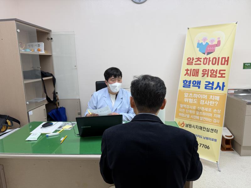 남원시보건소, ‘알츠하이머치매위험도혈액검사’ 운영 성과