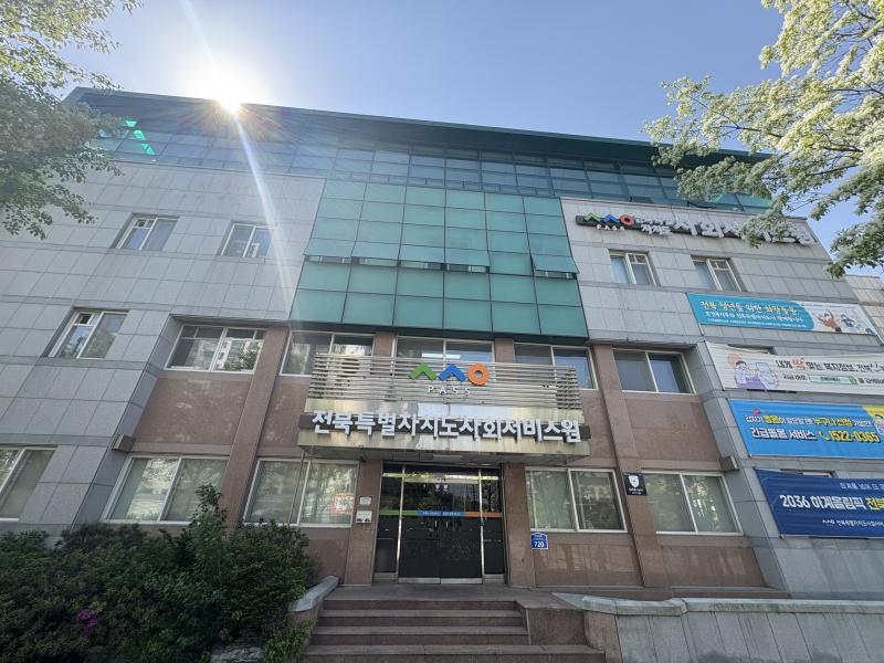 전북사회서비스원, 광역 단위 돌봄 협력