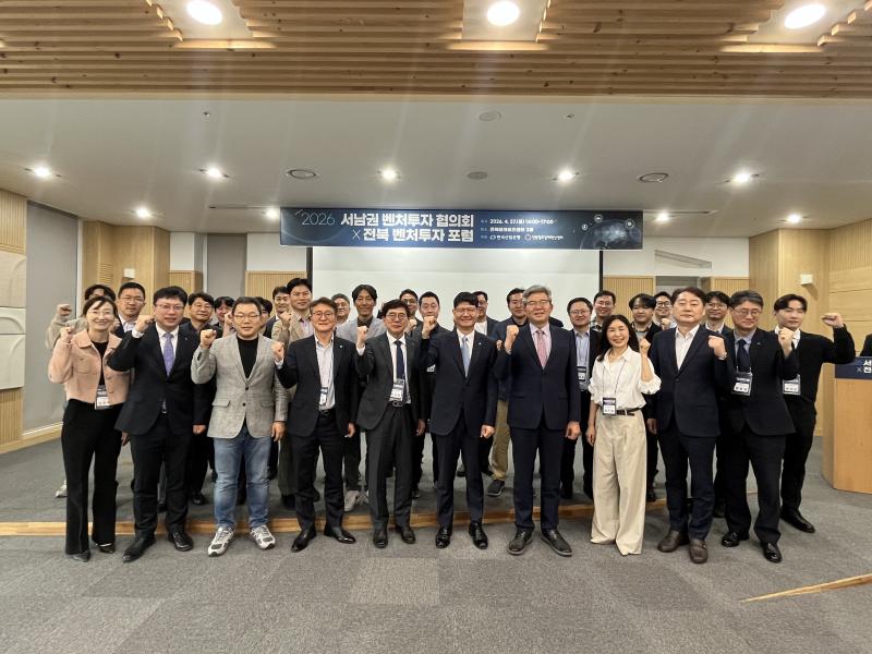 전북 지역의 투자 활성화와 창업 생태계 강화 위해 '맞손'