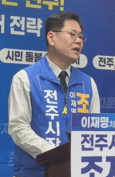 조지훈, “시민주권 시민존중 원칙”