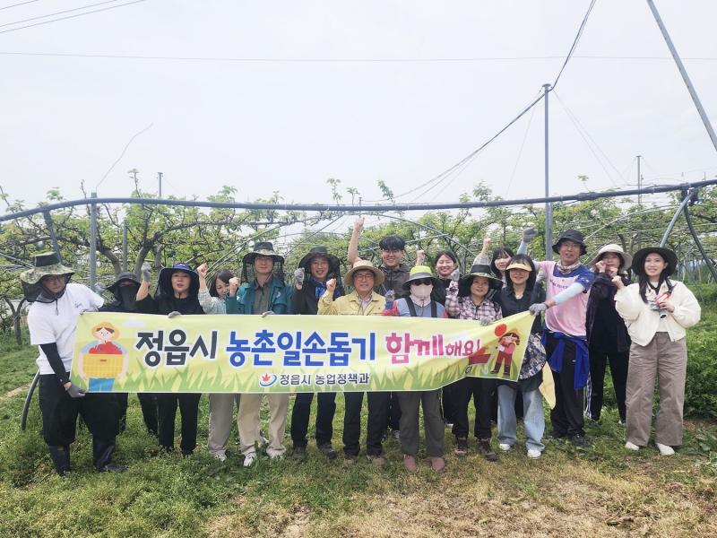 정읍시, 오는 6월까지 농촌 일손 돕기 집중 추진
