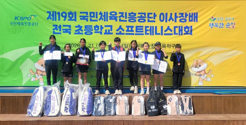 장수초 소프트테니스부, ‘금빛 메달 릴레이’