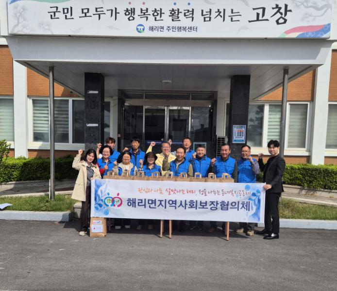 고창 해리면, ‘영양만점 밑반찬 나눔’