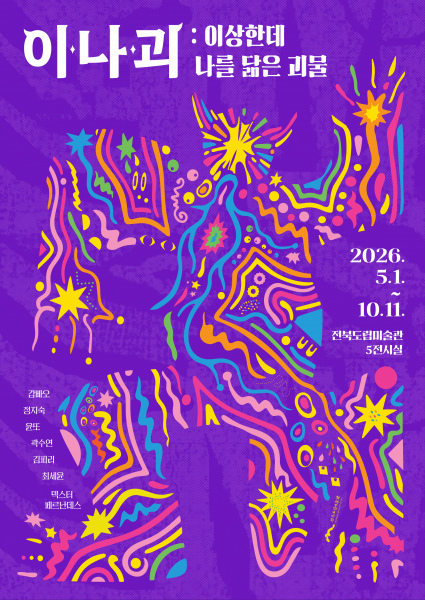 예술 체험을 통해 어린이들의 사회적 감수성 키우다