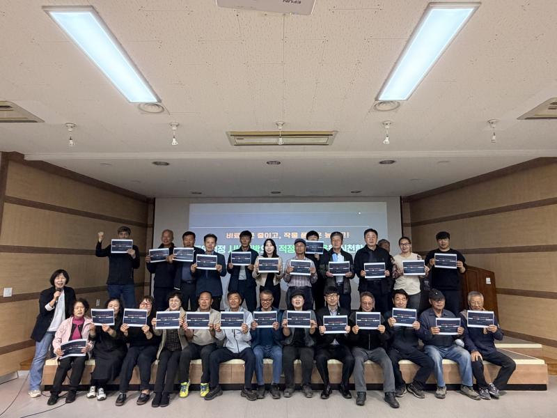 고창군, 적정시비 실천 캠페인