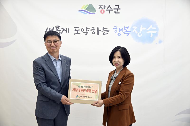 산림조합 나눔재단, 100만원 상당 이웃돕기 물품 기탁