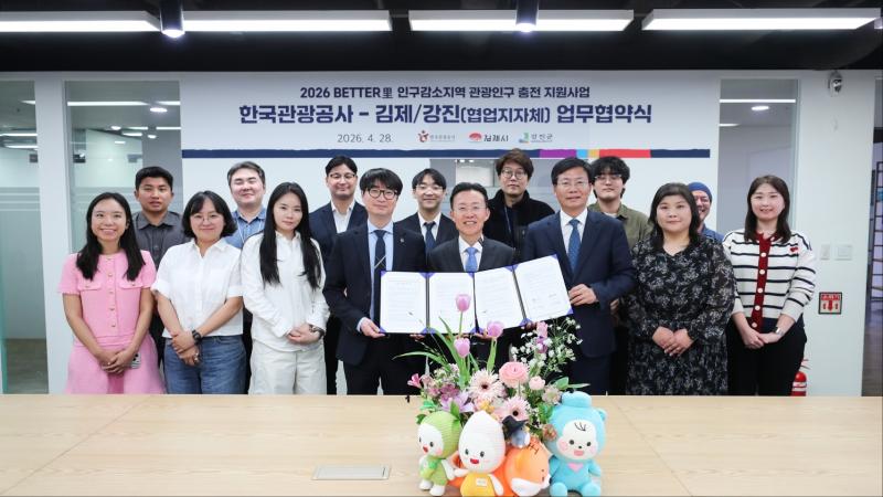 김제시 ‘머무르는 관광 도시’ 도약 박차