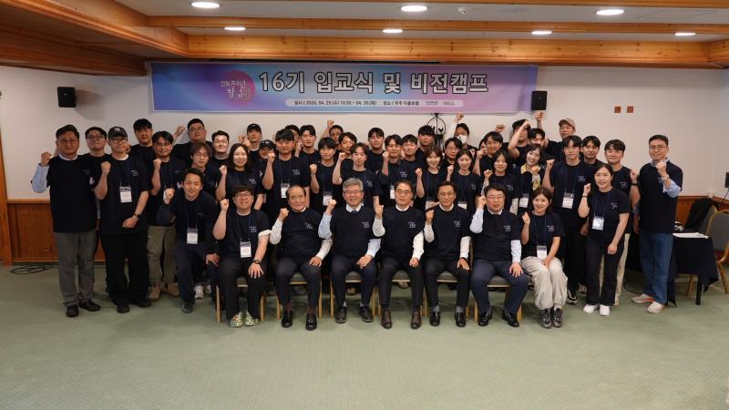 '26년 전북청년창업사관학교 제16기 입교식 및 비전리더십 캠프 진행