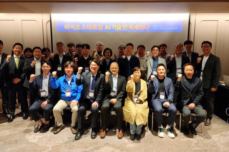 경진원, K-바이오헬스 지역센터 AI 기술 연계 세미나 가져