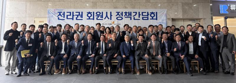 대한건설협회 전북자치도회, 전라권 회원 정책 간담회 참여