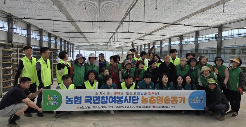 농협 남원시지부, 영농철 농촌일손돕기 실시