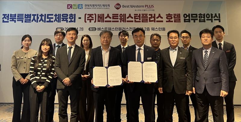 전북체육회-베스트웨스턴플러스 호텔 업무협약