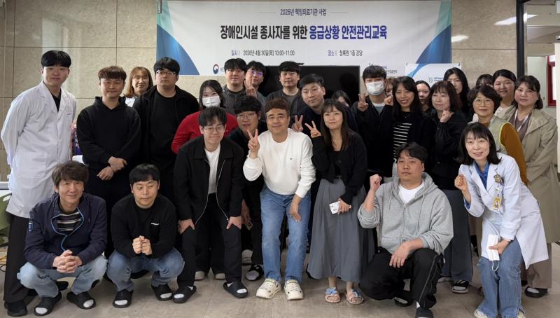 원광대학교병원, 익산권 장애인시설 종사자 대상 응급상황 안전관리 교육