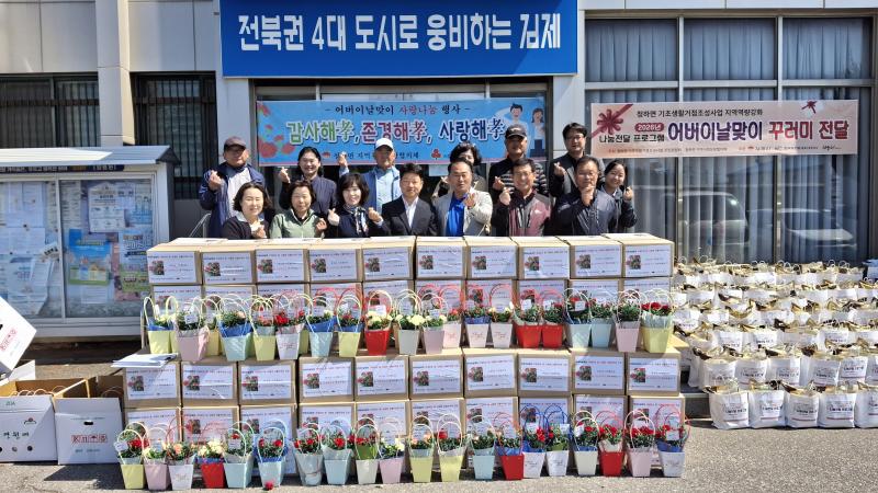 청하면 지사협, 어버이 날 맞아 선물꾸러미 지원