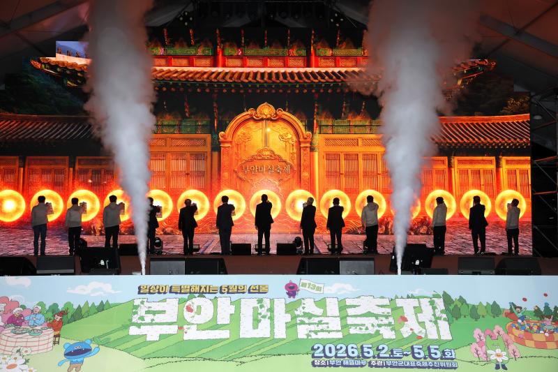 제13회 부안마실축제 폐막 관광객 20여만명 흥행 대성공
