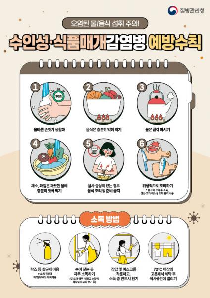 남원시보건소, 하절기 비상방역체계 본격 가동