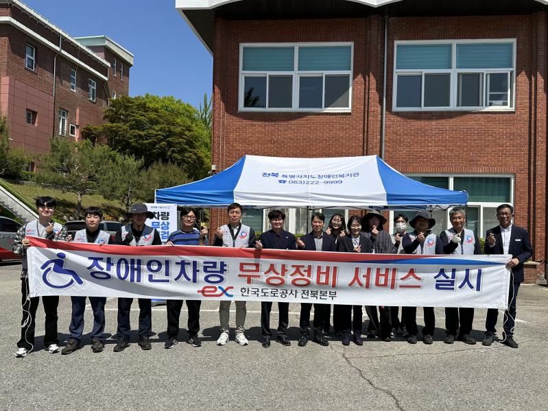 한국도로공사 전북본부와 함께하는 차량무상점검 서비스 진행