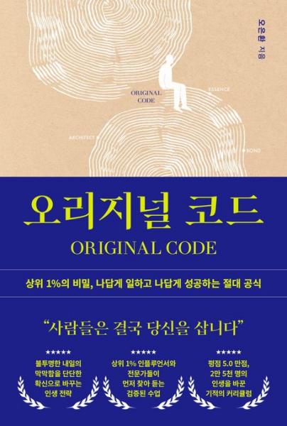 AI 시대, 나만의 오리지널리티로 승부하라!