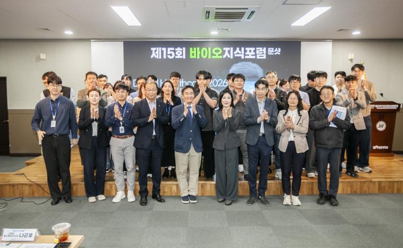 바이오진흥원, 바이오산업 현장의 소리를 듣다...제15회 바이오지식포럼(문샷) 진행