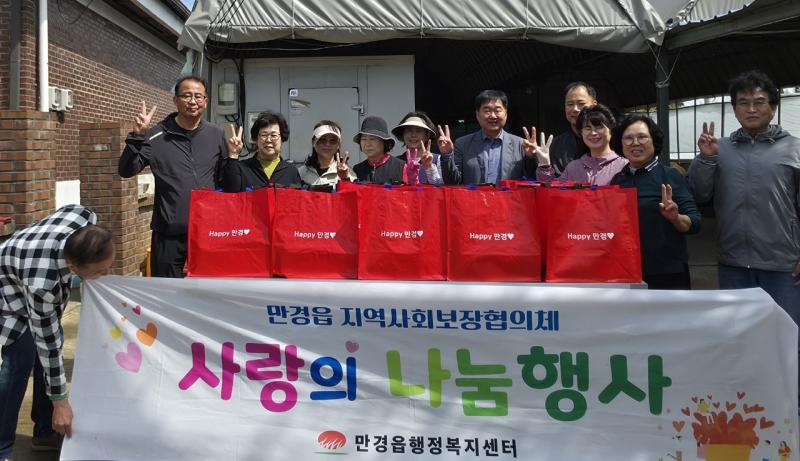 만경읍 지사협, 어버이날 맞아 효(孝) 꾸러미 전달 