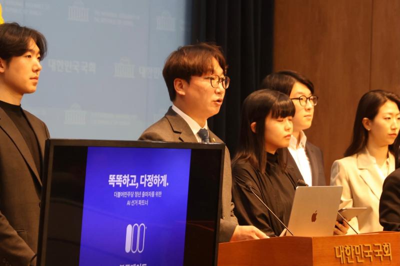  ‘AI 선거 보좌관’등판