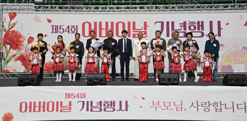 제54회 어버이날 기념행사 개최