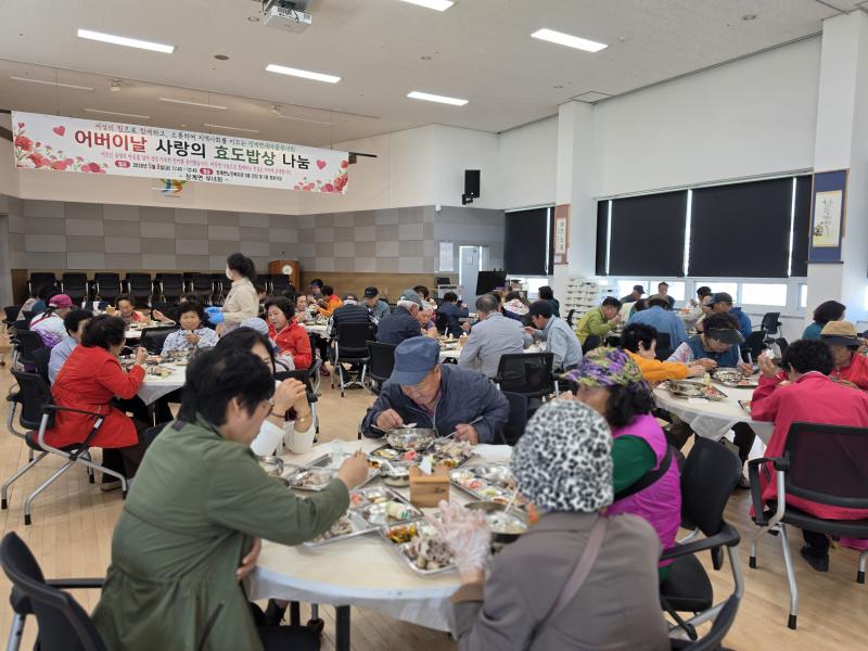 장계노인복지관, 어버이날 사랑의 효도밥상 성료
