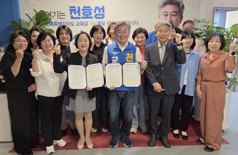 천호성, 지역아동센터와 통합지원 협약 