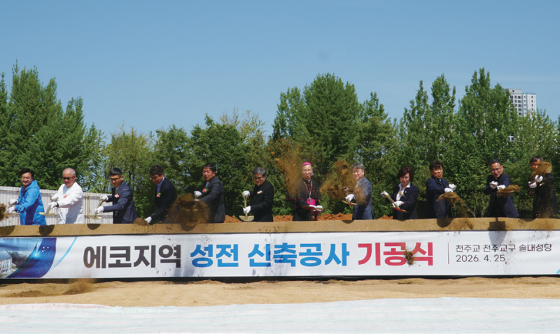 전주 솔내성당, 에코지역 성당 신축  기공