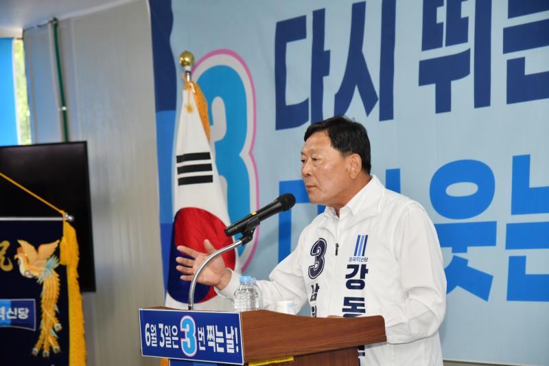 조국혁신당 강동원 남원시장예비후보, 9일 선거사무소 개소식