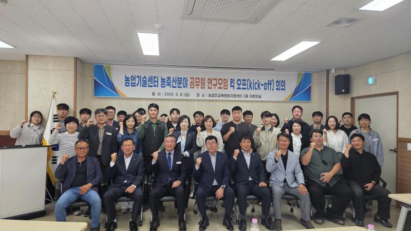 농축산업 정책 현안 해결 머리 맞대다