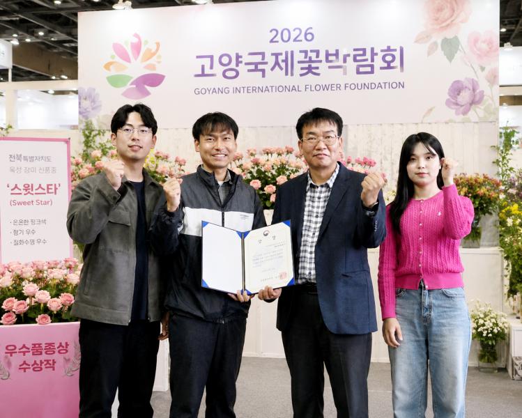전북농기원 육성 장미, 고양국제꽃박람회서 우수성 인정