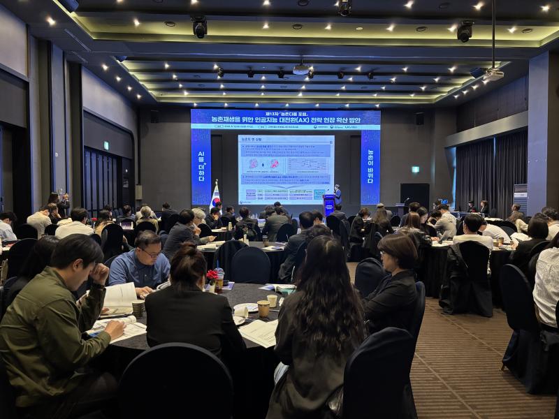 농촌 특성에 맞는 인공지능 확산 전략, 전문가에게 듣는다