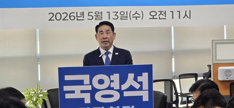 국영석 전 조합장 완주군수 무소속 출마 선언