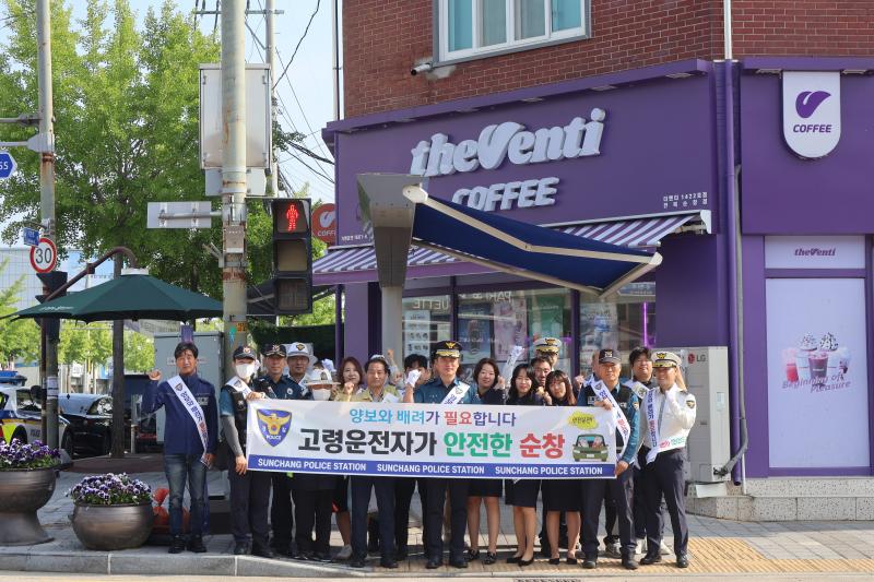  범군민 교통안전~~ 팔 걷은 순창경찰