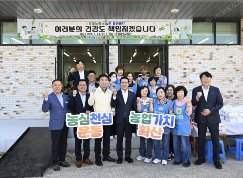 남원의료원-농협, 고령농업인 대상 ‘농촌 왕진버스’ 운영