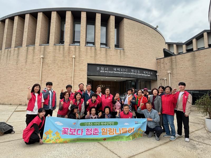 고창 아산면 지사협, ‘청춘 힐링 나들이’ 