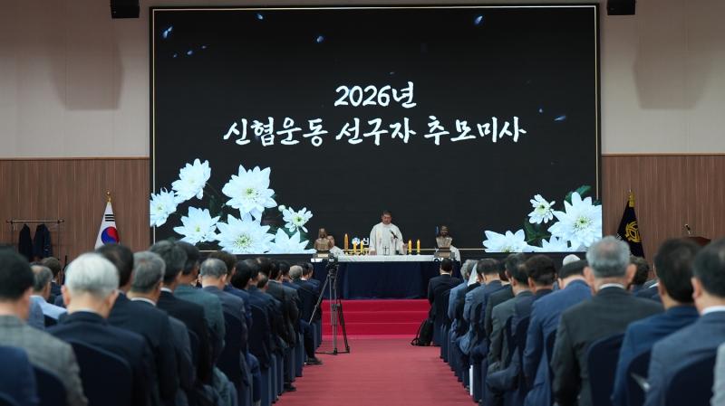 신협, 창립 66주년 기념 ‘선구자 추모식’ 개최… 신협운동 의미 되새겨