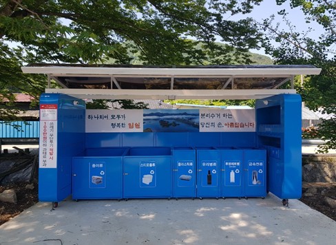 임실군,‘2026년 자원순환 우수 읍·면 및 마을 평가’실시