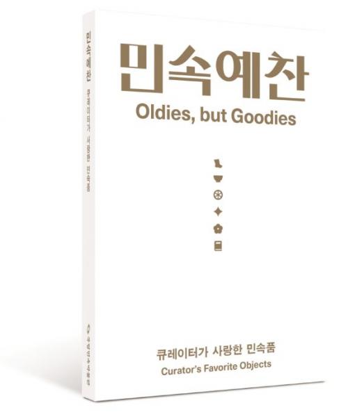 반갑다 변산 해수욕장 개장 포스터