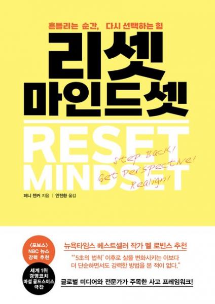 더 빠르게 움직이는 것이 아닌, 멈추고 선택하는 힘을 회복하는 것이다.