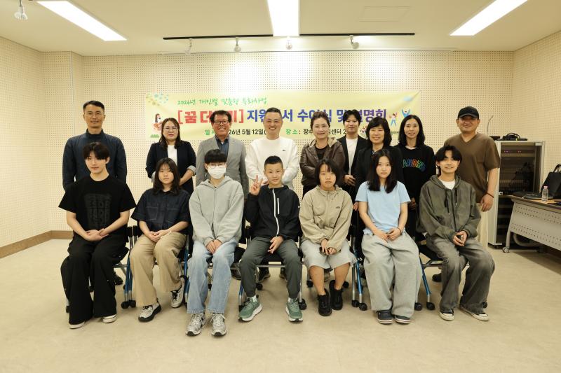 장수군풀뿌리교육지원센터, ‘ 꿈더하기’ 사업 본격 시동
