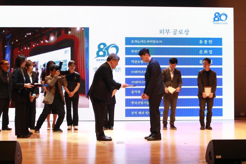 익산소방서 유영제 소방교, 원광대학교 개교 80주년 기념식서 공로상 수상

