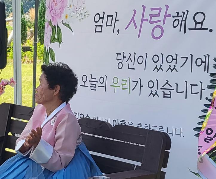 고창 고수면 조산마을, 김오순여사님 구순잔치