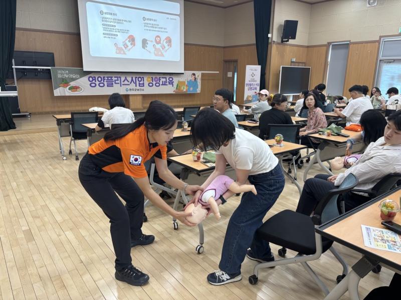 완주군, 영유아 ‘하임리히법 교육’