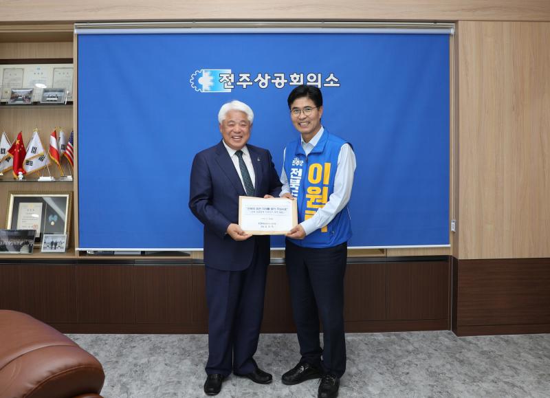 전북 상공인들, 차기 도정에 지역경제 회복·미래성장 기대