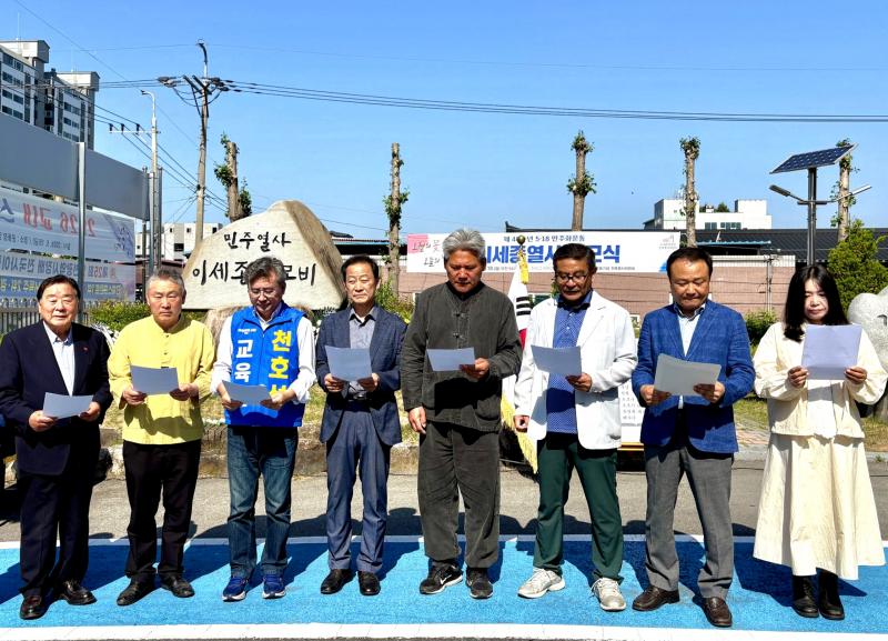 전북지역대학민주동문회협의회, 천호성 후보 지지 